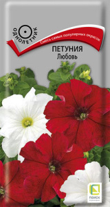 Петуния Любовь купить