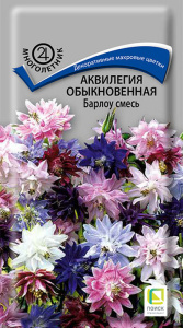 Аквилегия Барлоу смесь купить