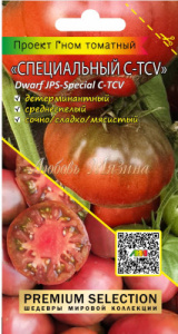 Томат Гном Специальный C-TCV купить