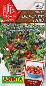 Томат Вороний глаз  Урожай дома СК купить