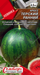 Арбуз Терский ранний купить