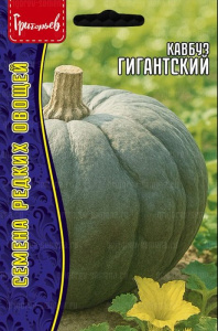 Кавбуз Гигантский купить