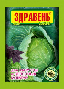 Здравень/Капуста ТУРБО 150г купить