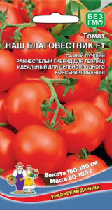 Томат Наш Благовестник купить