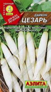 Дайкон Цезарь  купить