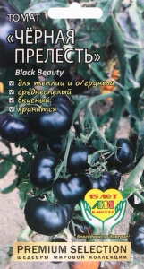Томат Чёрная прелесть купить