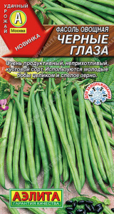 Фасоль Черные глаза овощная  купить