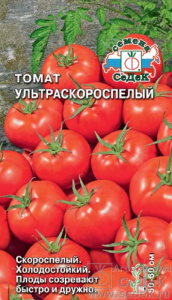 Томат Ультраскороспелый  купить