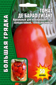 Томат Де Барао гигант купить