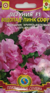 Петуния Водопад Пинк Софт F1 ампельная  купить