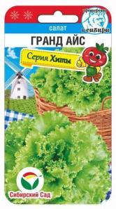 Салат Ганд Айс 0.2г  купить