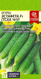 Огурец Эстафета (ТСХА 1417) F1  купить
