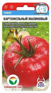 Томат Картофельный малиновый  купить