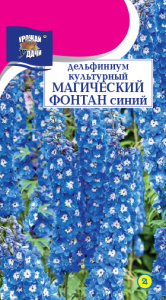Дельфиниум Синий Магический фонтан купить