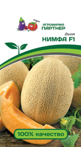 Дыня Нимфа F1 ( 2-ой пак.)  купить