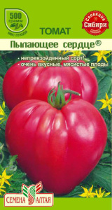 Томат Пылающее сердце 