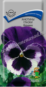 Анютины Глазки Мальвина 0.2г купить