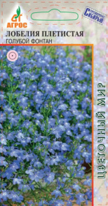 Лобелия Фонтан Голубой купить