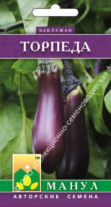 Баклажан Торпеда купить
