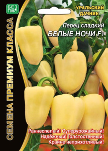 Перец Белые Ночи F1 20шт купить