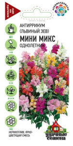 Антирринум Мини микс  купить