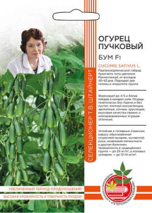 Огурец Бум  пучкового типа F1  купить