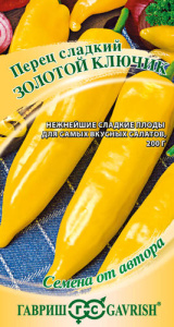 Перец Золотой ключик автор.  купить