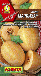 Дыня Маркиза  купить