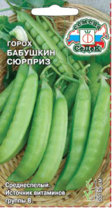 Горох Бабушкин Сюрприз купить