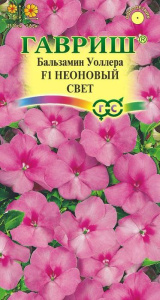 Бальзамин Уоллера F1 Неоновый свет  купить