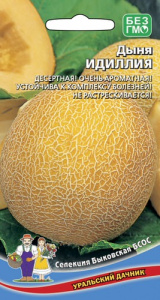 Дыня Идиллия   купить