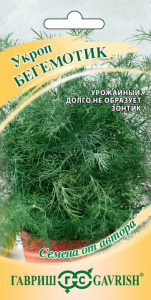 Укроп Бегемотик  автор.  купить