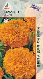 Бархатцы Гавайи 0,3г купить