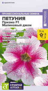 Петуния Призма F1 Малиновый джем купить