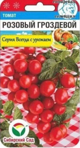 Томат Розовый гроздевой купить