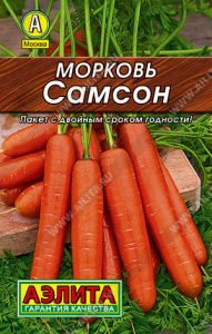 Морковь Самсон серия Лидер купить