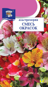 Альстремерия Смесь  купить