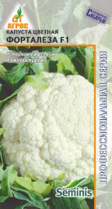 Капуста (цветная) Форталеза F1  купить