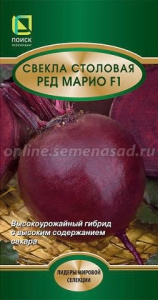 Свекла Ред Марио F1  (ЛИ) купить