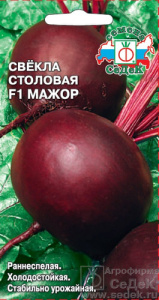 Свекла Мажор F1  купить