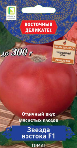 Томат Звезда востока F1 купить