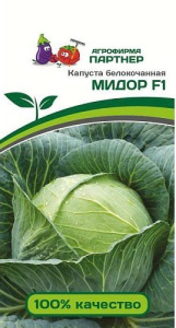 Капуста Мидор F1  купить