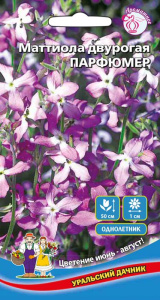 Маттиола двурогая Парфюмер купить