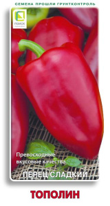 Перец Тополин купить