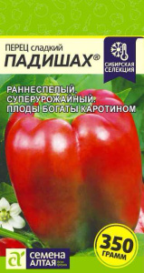 Перец Падишах  купить