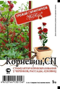 Корневин 5г купить