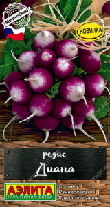Редис Диана купить