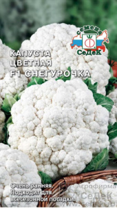Капуста (цветная) Снегурочка F1  купить