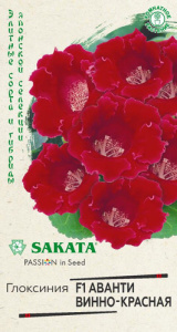 Глоксиния Аванти F1 Винно-красная купить