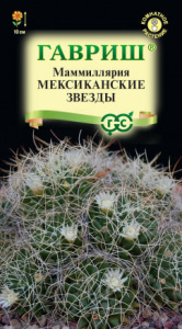 Маммиллярия Камптотриха ( Кактус) Мексиканские звезды купить